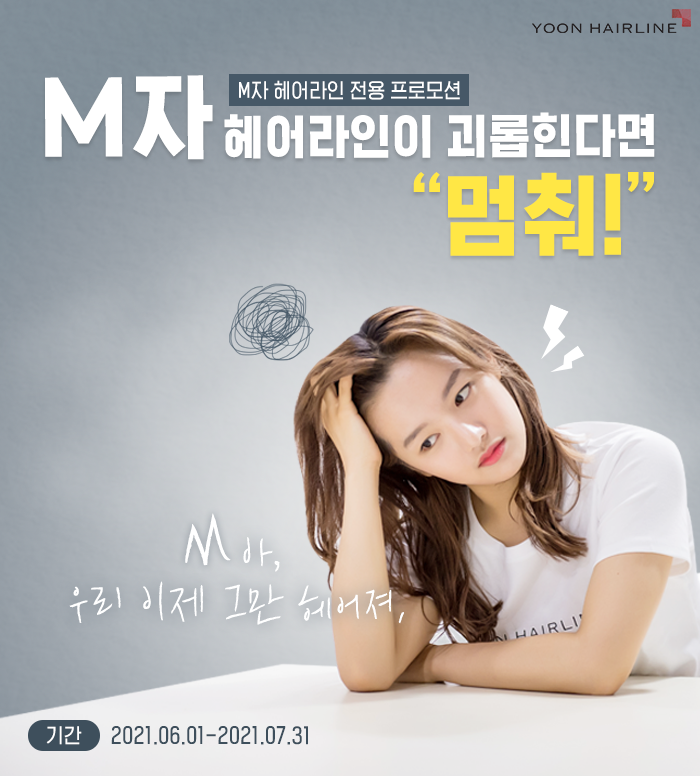 7월의헤어 이미지