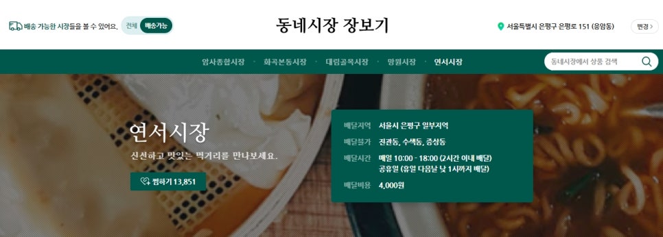 디지털망원프라자 이미지