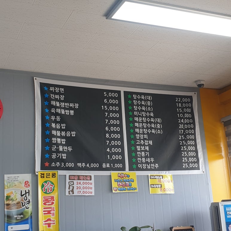 영짜장 이미지