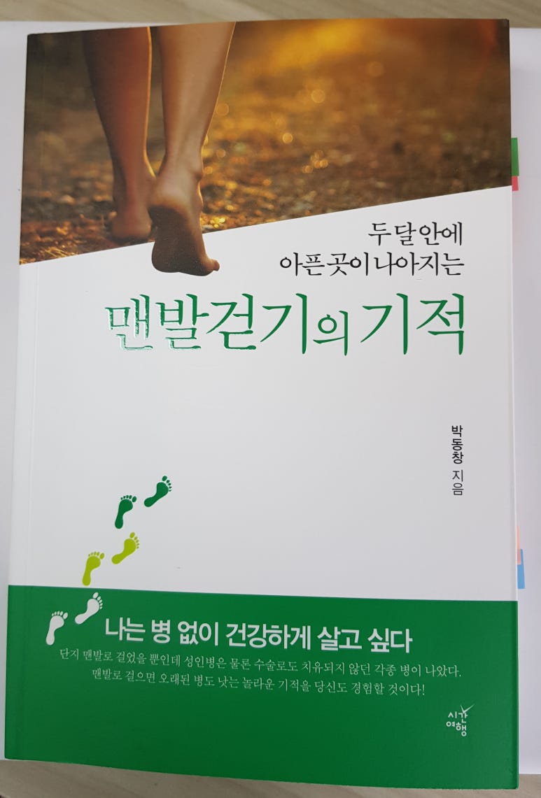 기적의힐링숲 이미지