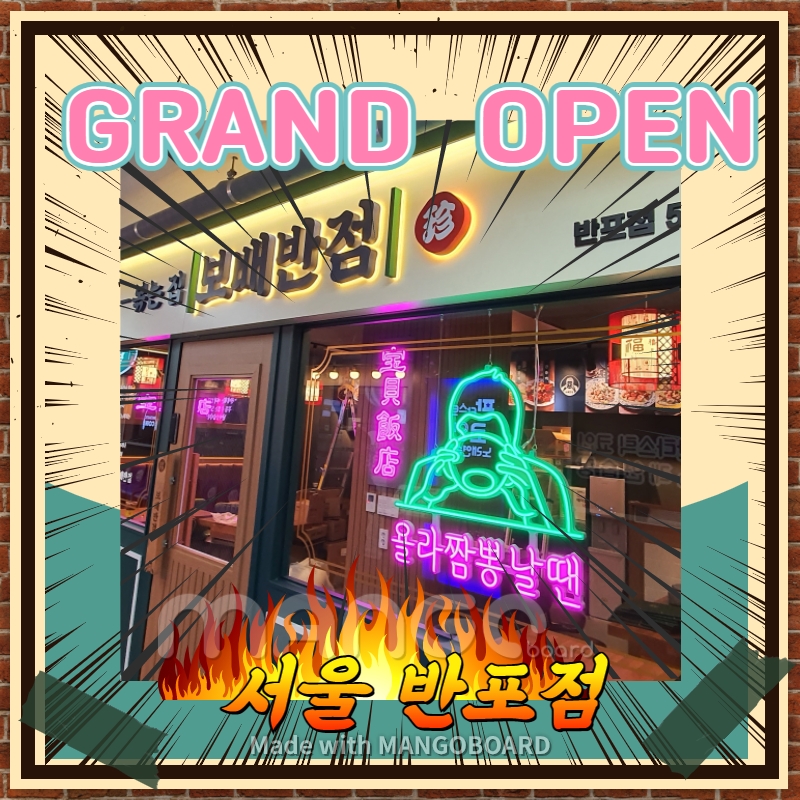 보배반점 반포점 이미지