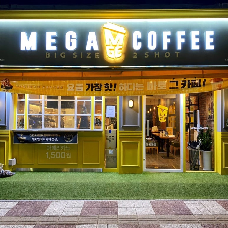 메가커피시장점 이미지