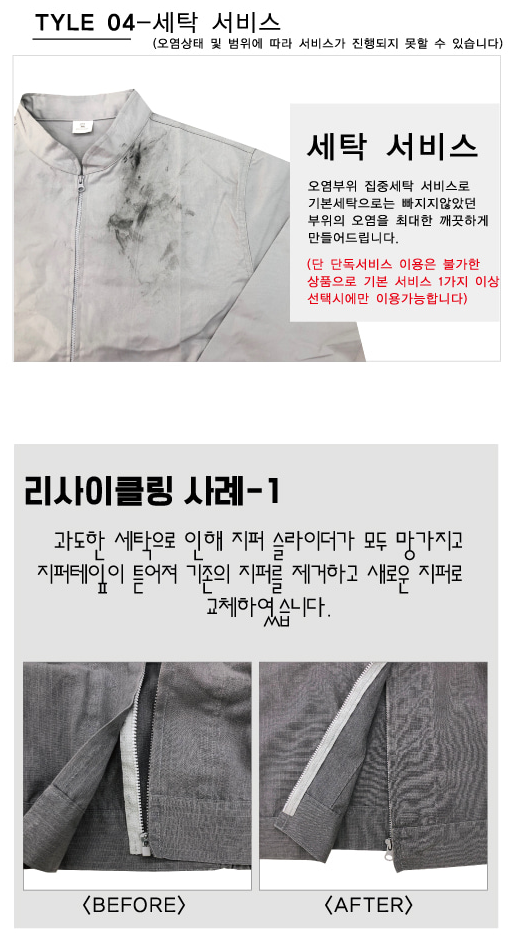 수선전문 이미지