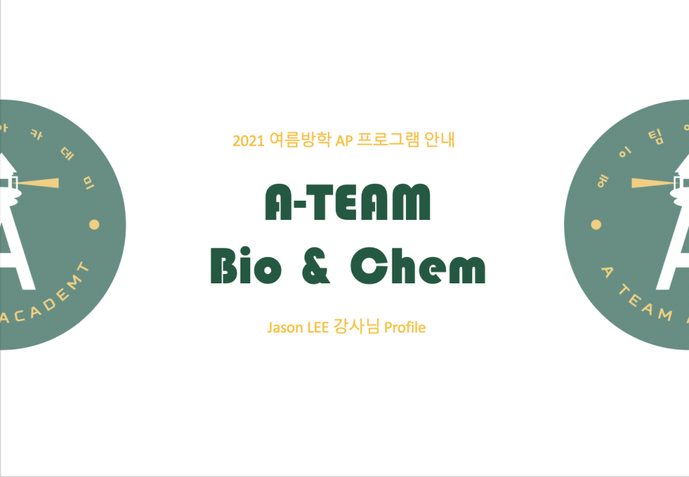 에이팀(A-Team) 이미지