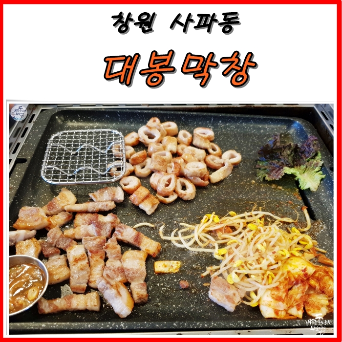 대봉막창 이미지