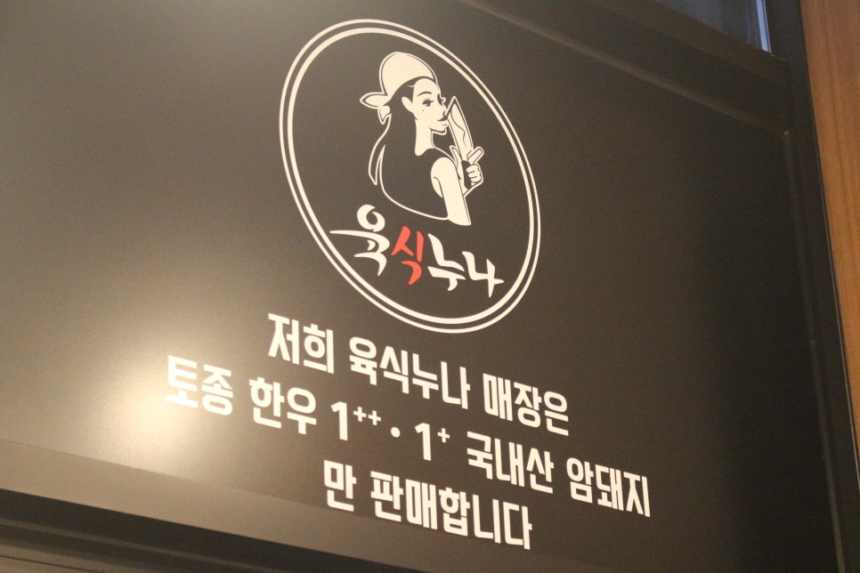 육식누나 이미지