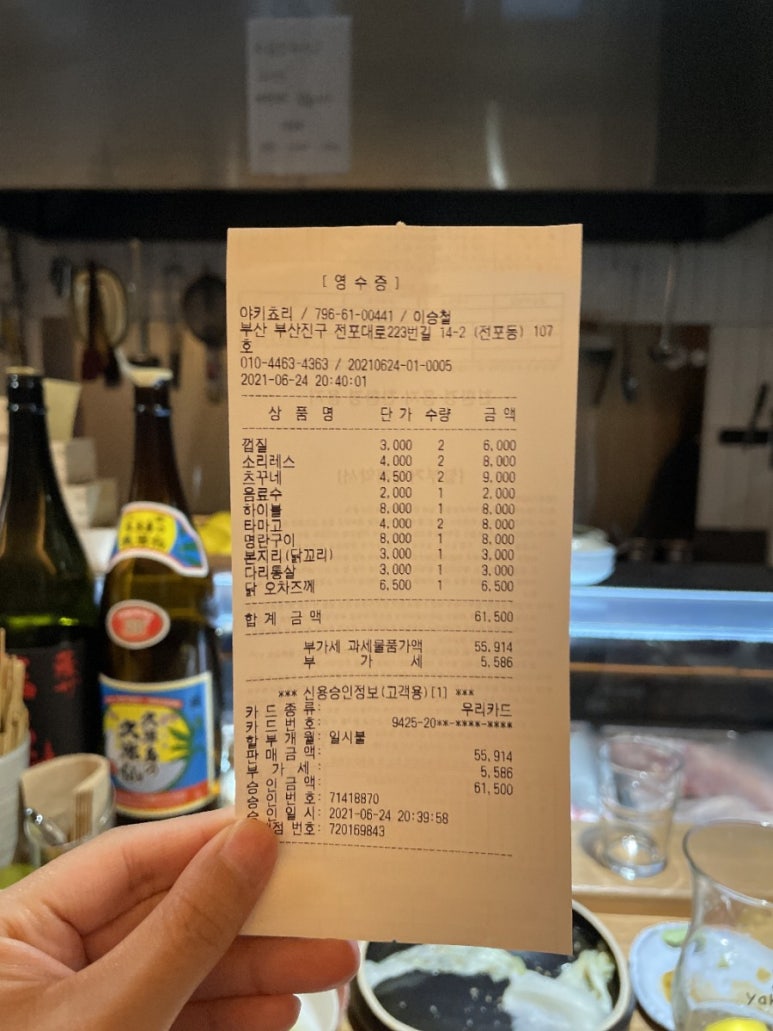 야키쵸리 이미지