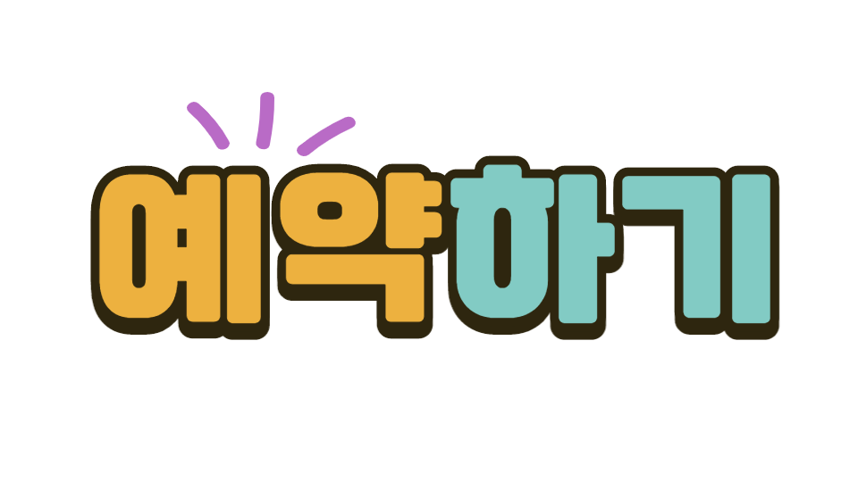 쏘나네일 이미지