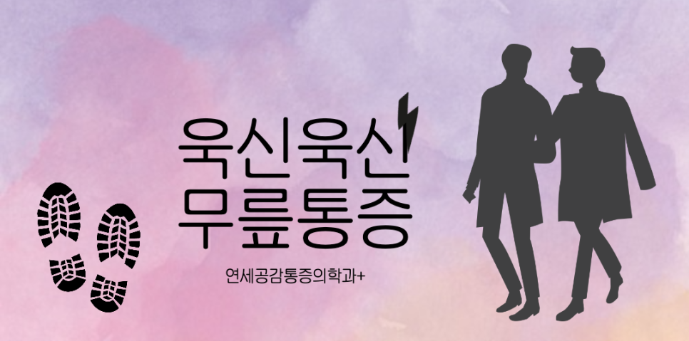 더공감마취통증의학과의원 이미지