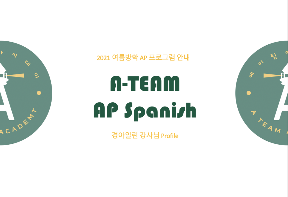 에이팀(A-Team) 이미지