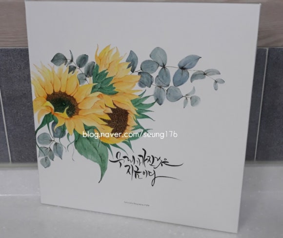 임지애캘리그라피 이미지