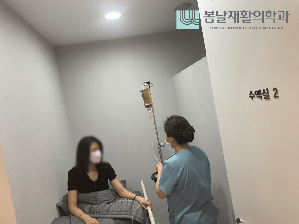 봄날재활의학과 이미지