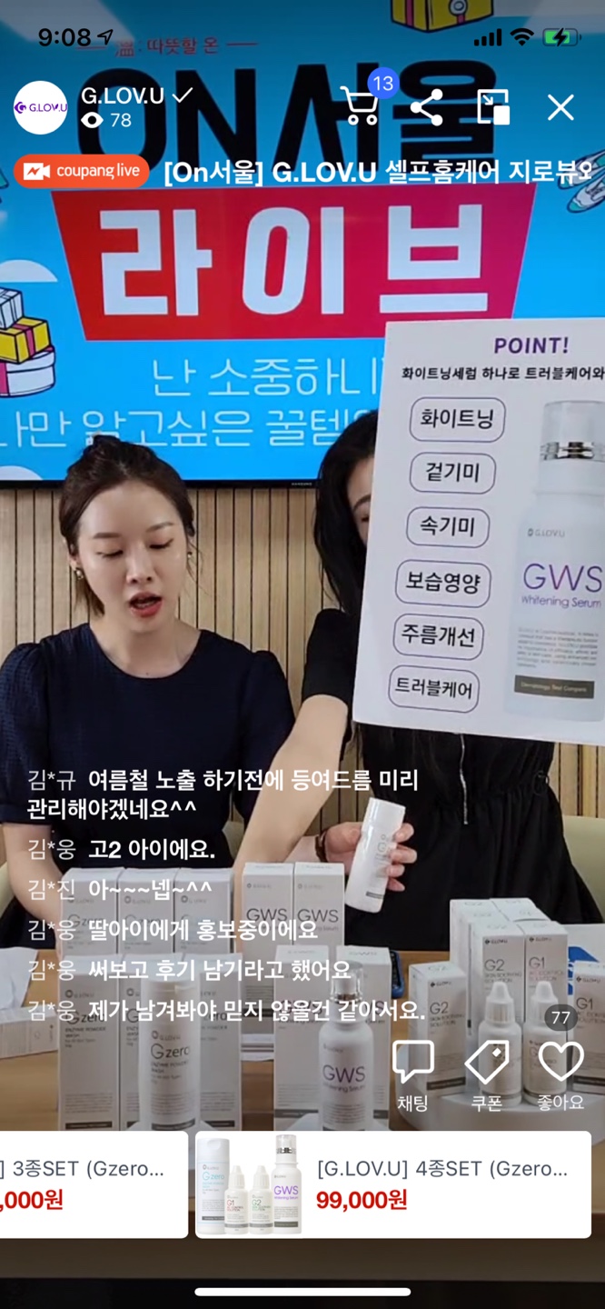 지더블유에스 이미지