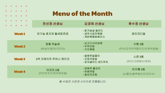 공동부엌;더테이블 이미지