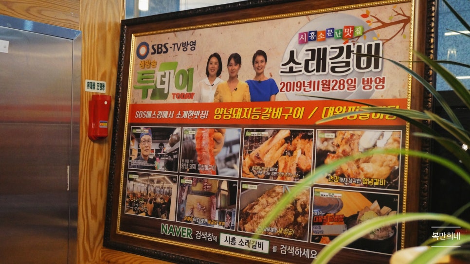 소래갈비 이미지
