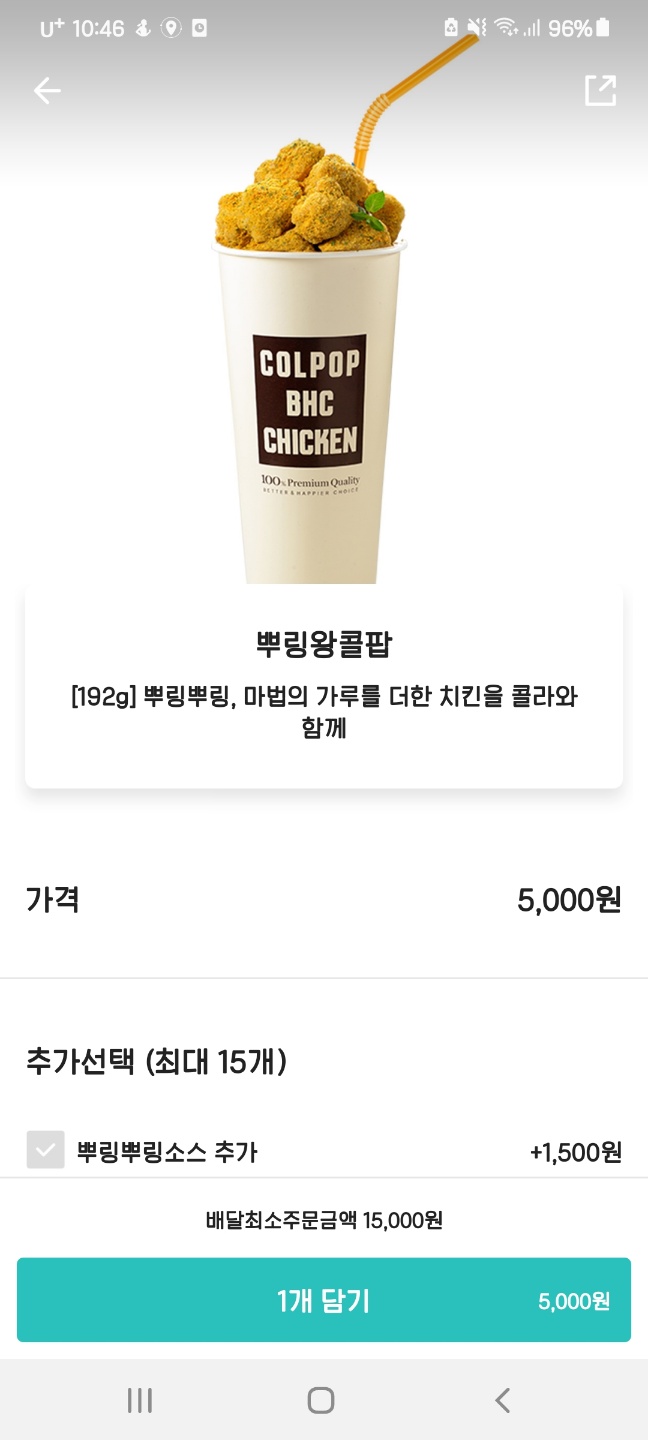 BHC영주점 이미지