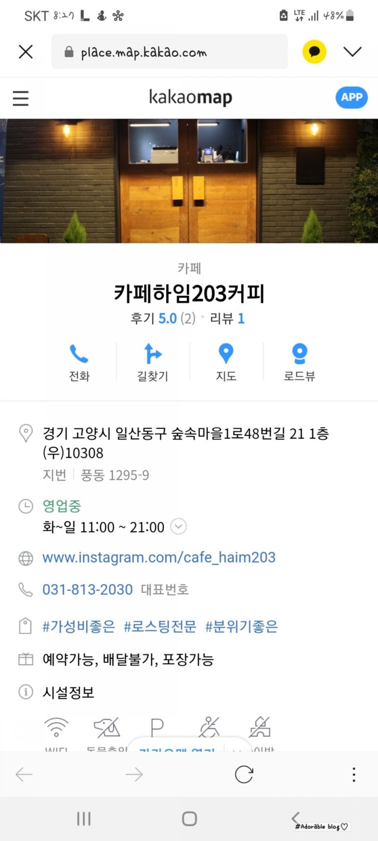 카페하임 이미지
