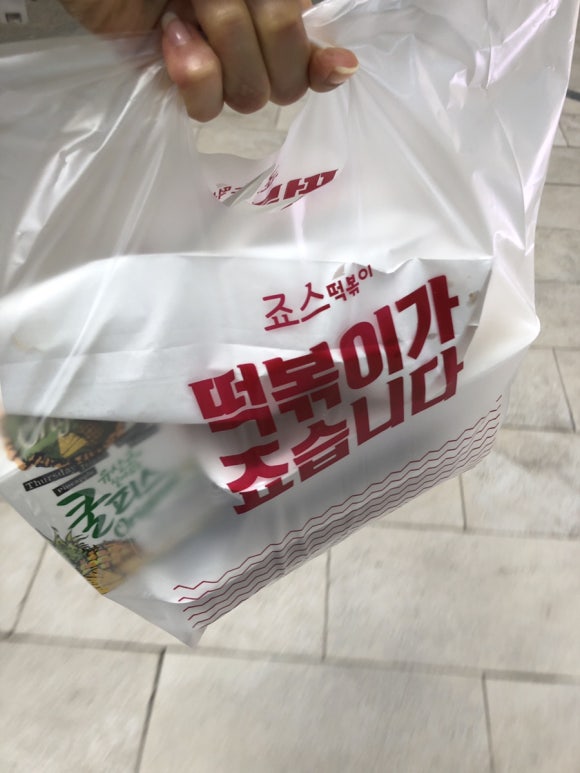죠스떡볶이 왕십리센트라스점 이미지