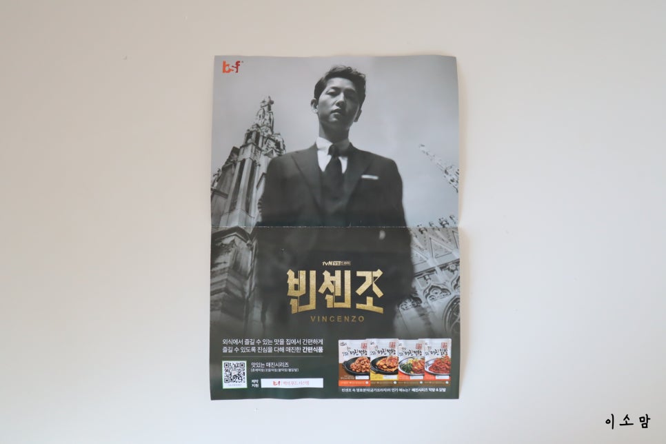 백석푸드 이미지