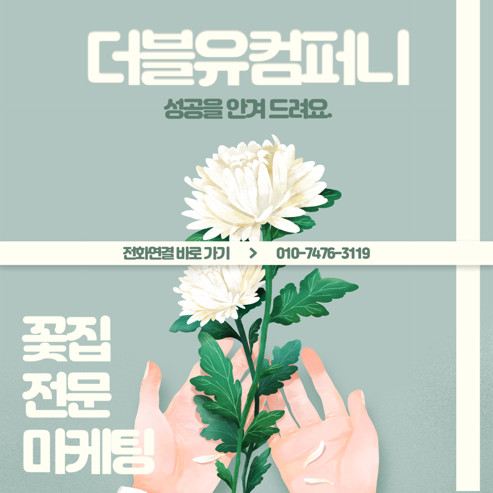 더블유컴퍼니 이미지