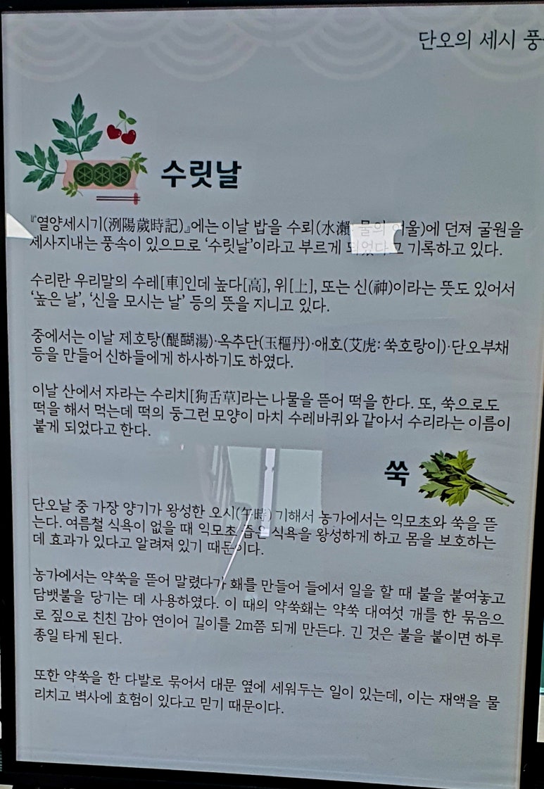 옥주단 이미지