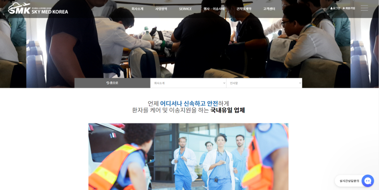 주식회사 스카이여행사 이미지
