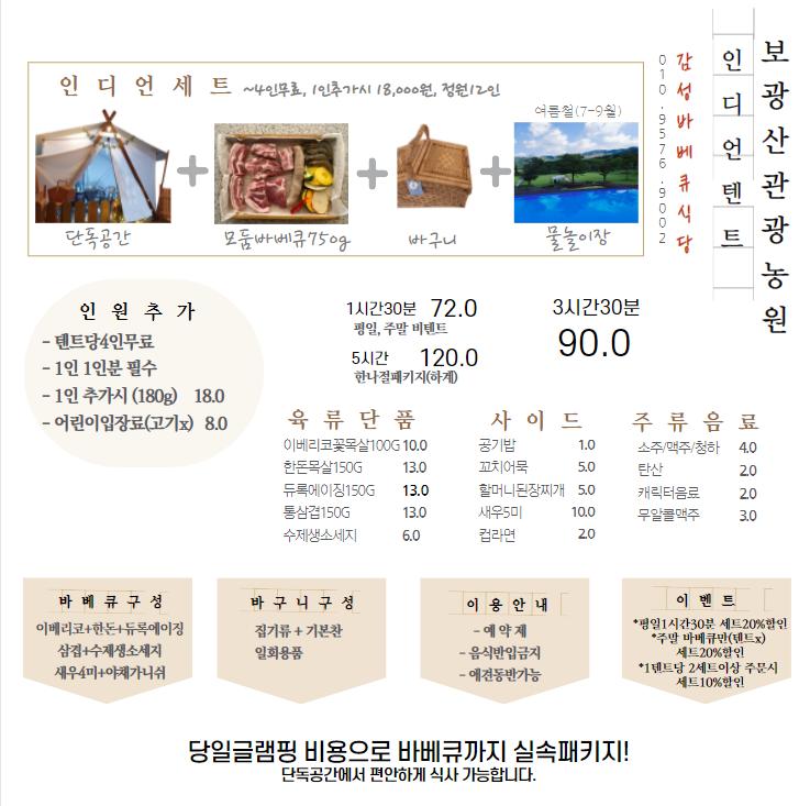 보광산관광농원 이미지
