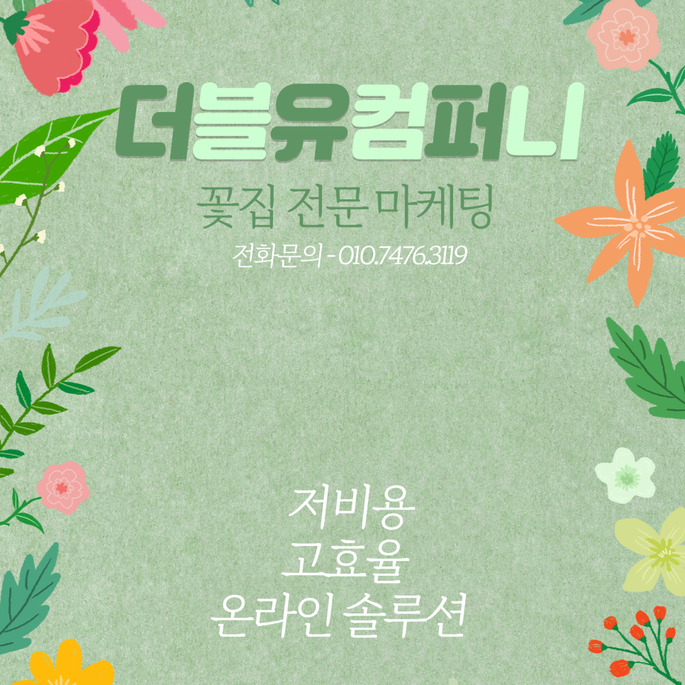 더블유컴퍼니 이미지