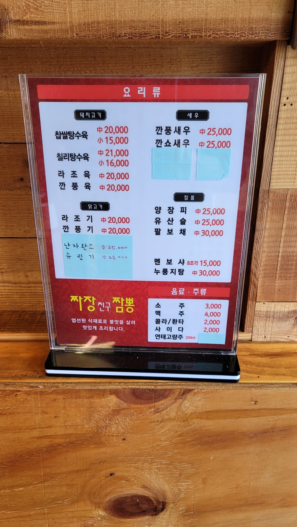 짬뽕친구 이미지
