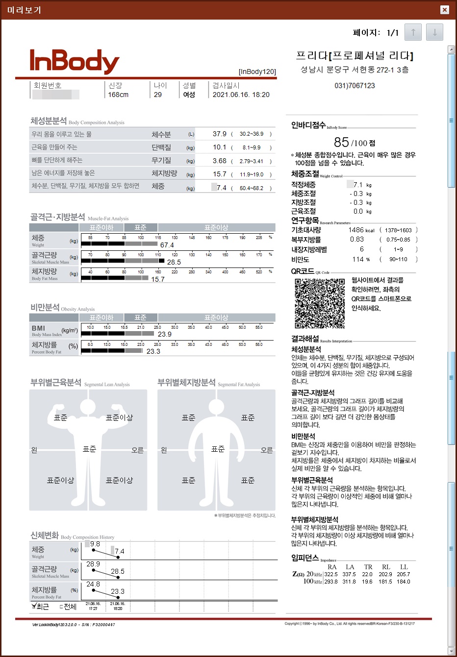 리다이어트 이미지