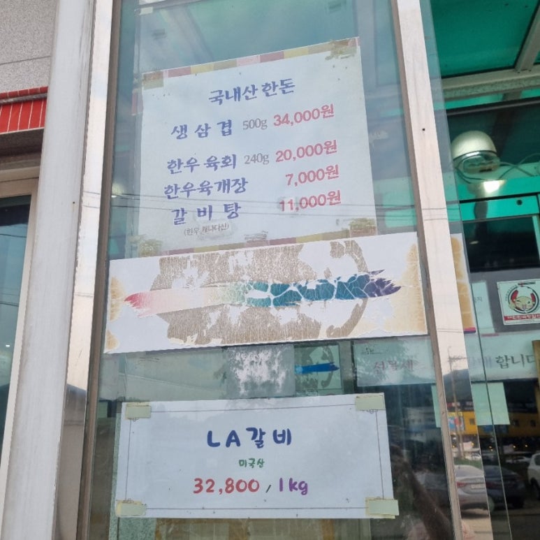 자연농장정육식당 이미지