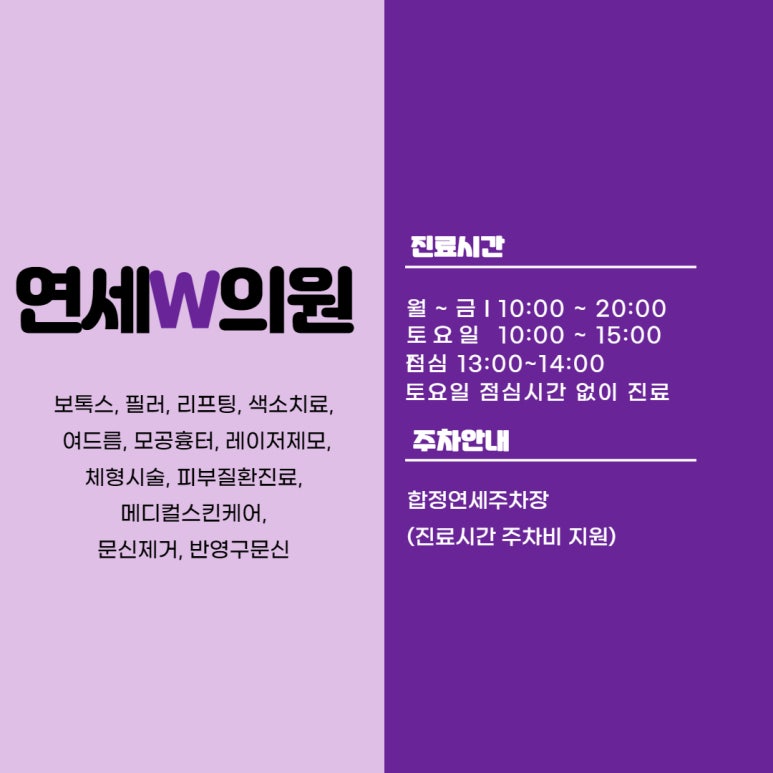 더블유피부과의원 이미지