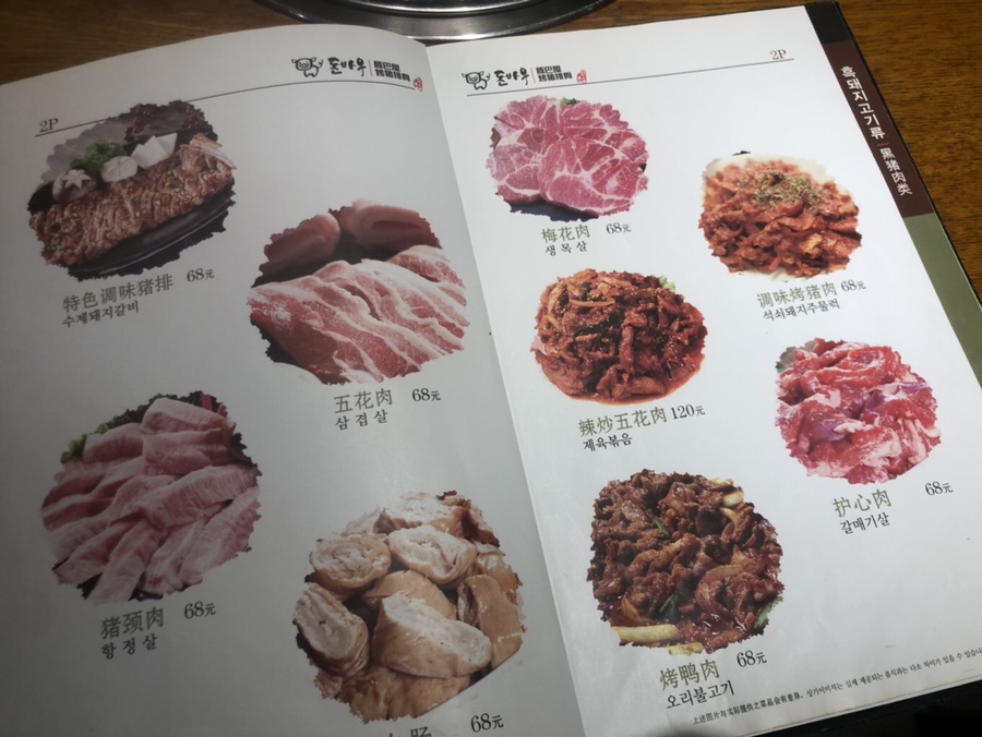 돈바우 이미지