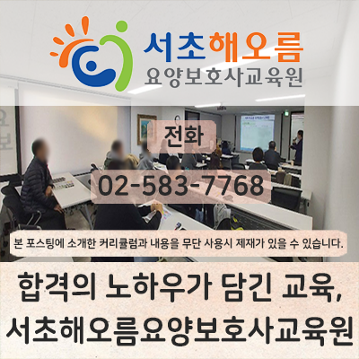 노블레스요양보호사교육원 이미지
