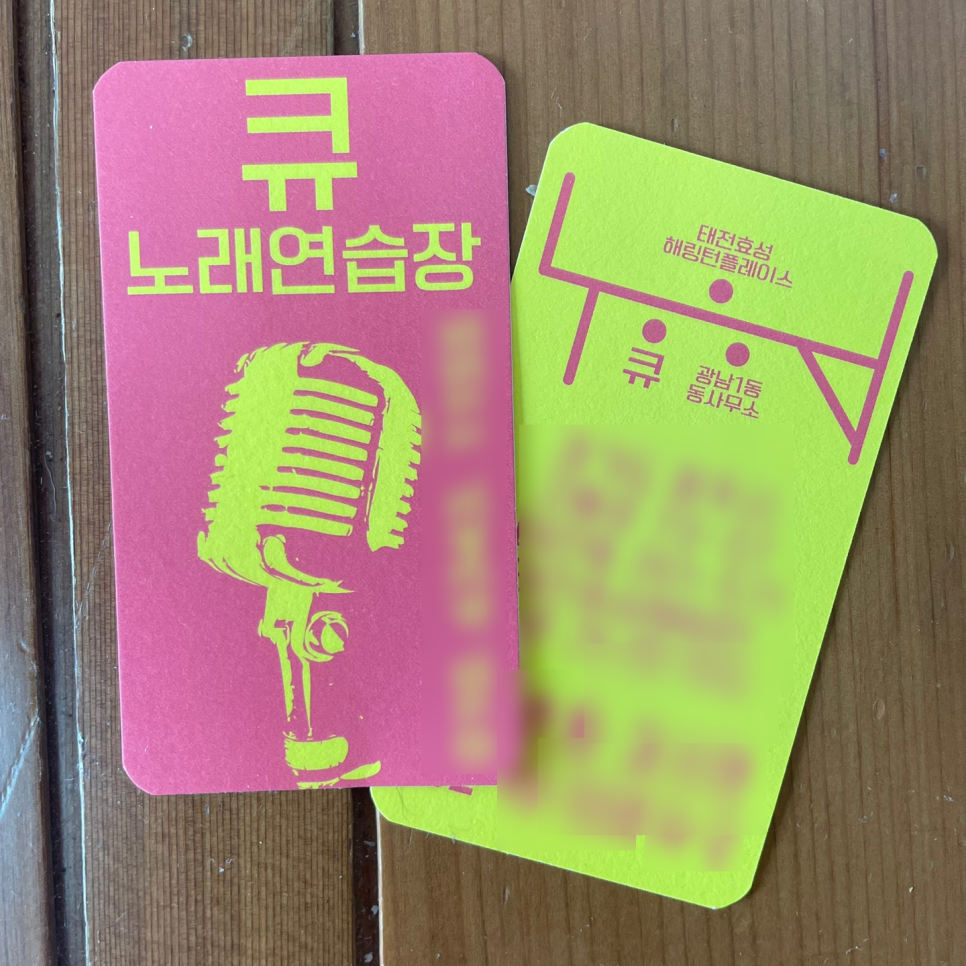 톡톡노래연습장 이미지