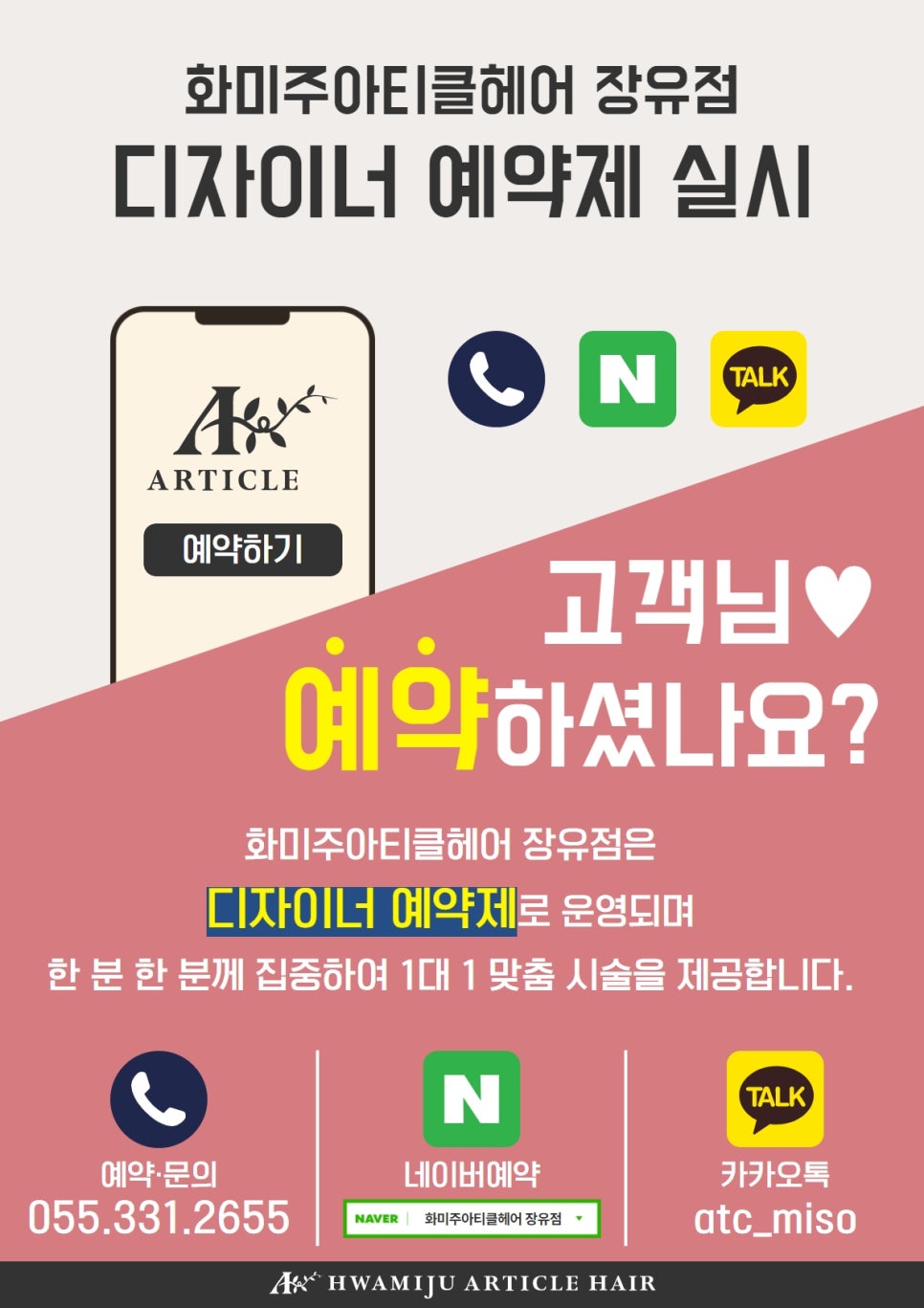 화미주아티클헤어 이미지