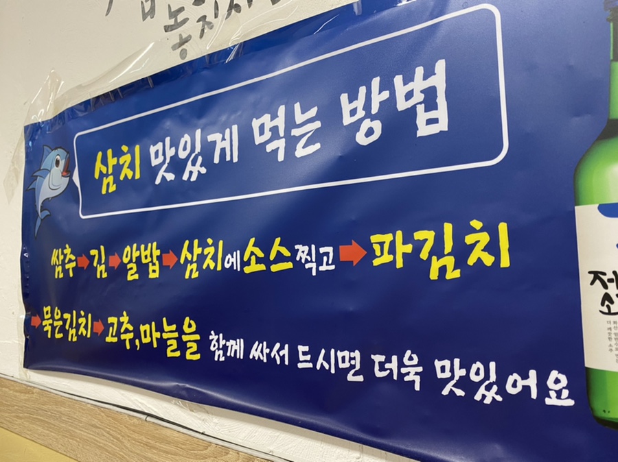 삼치회사랑 이미지