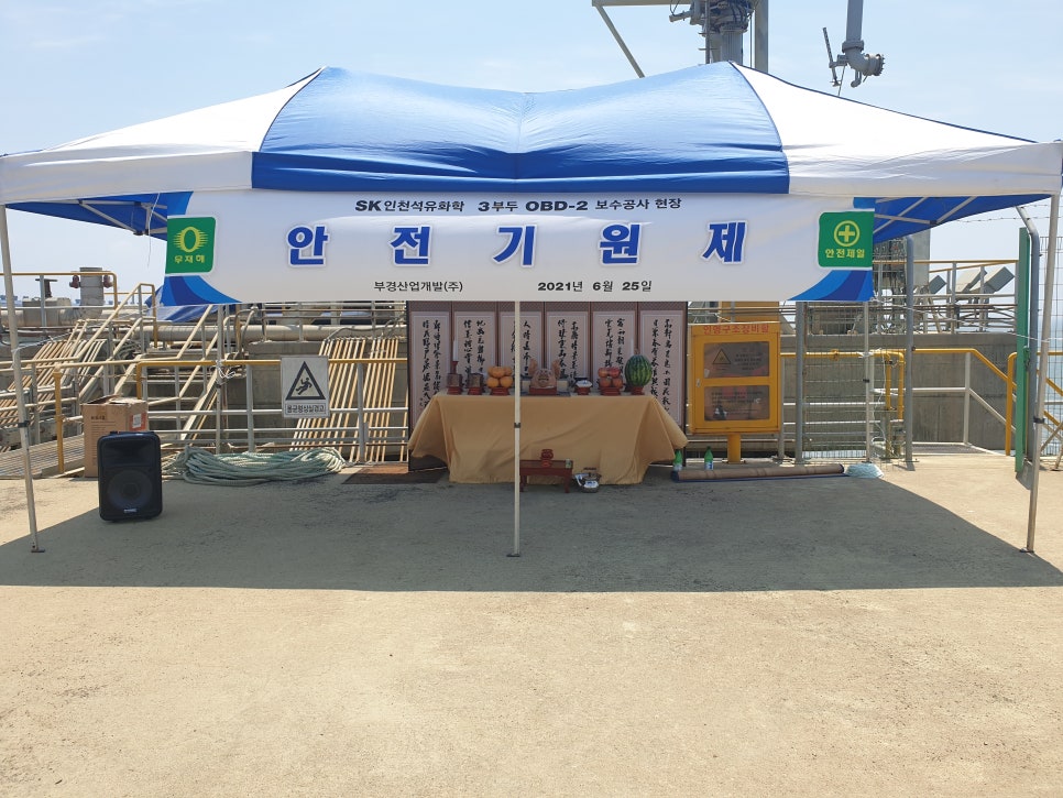 오신산업주 이미지