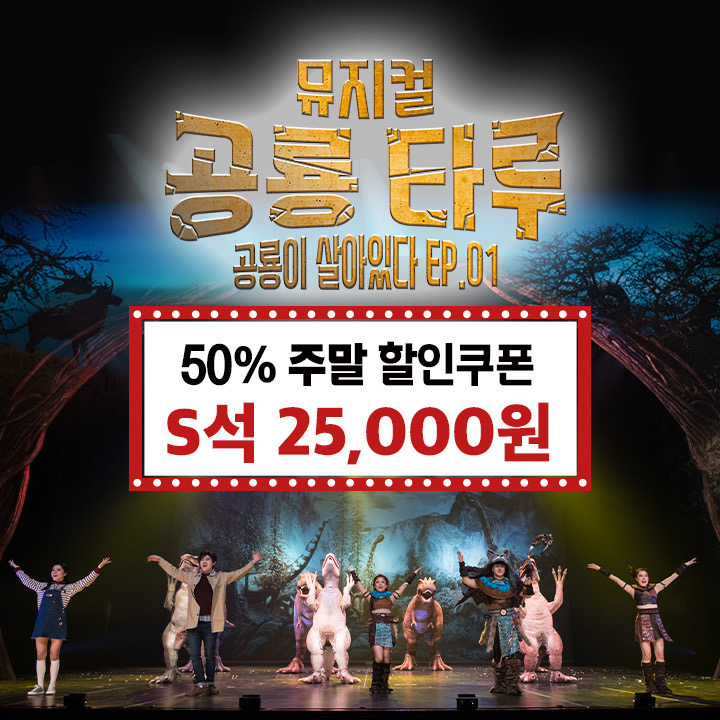 공룡 브라더스 이미지