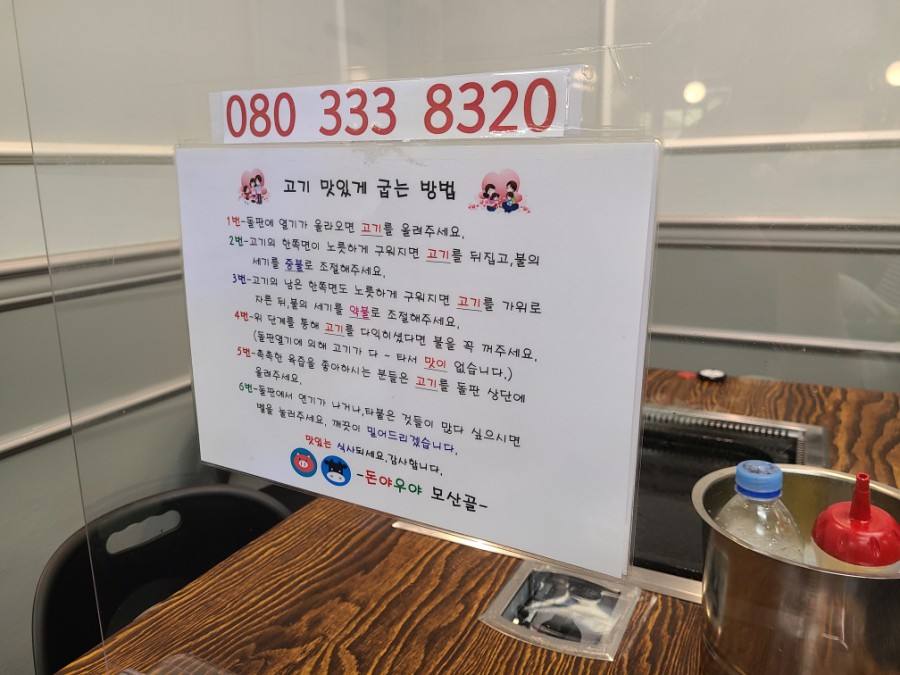 (돈야우야)모산골 이미지