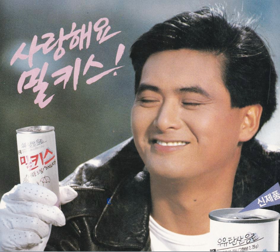 밀키스 이미지