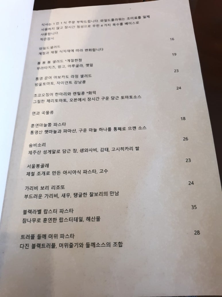와일드플라워 이미지