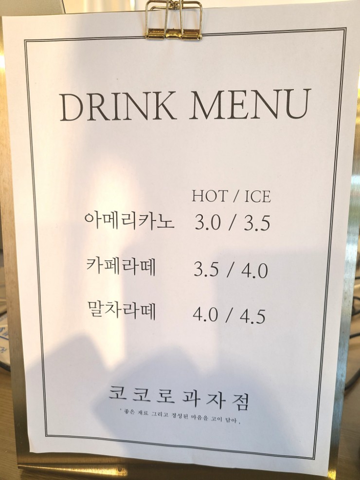 코코로과자점 이미지