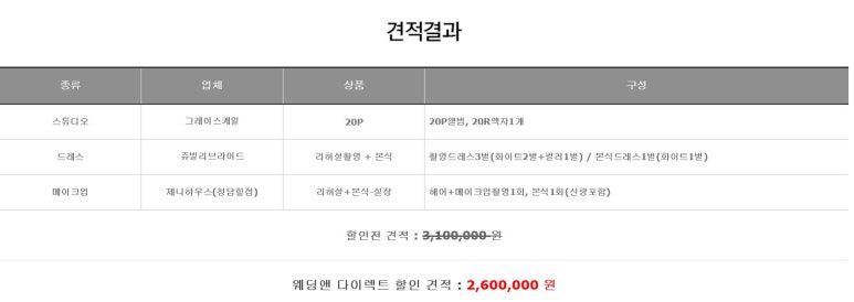 가을앤더브라이드 이미지