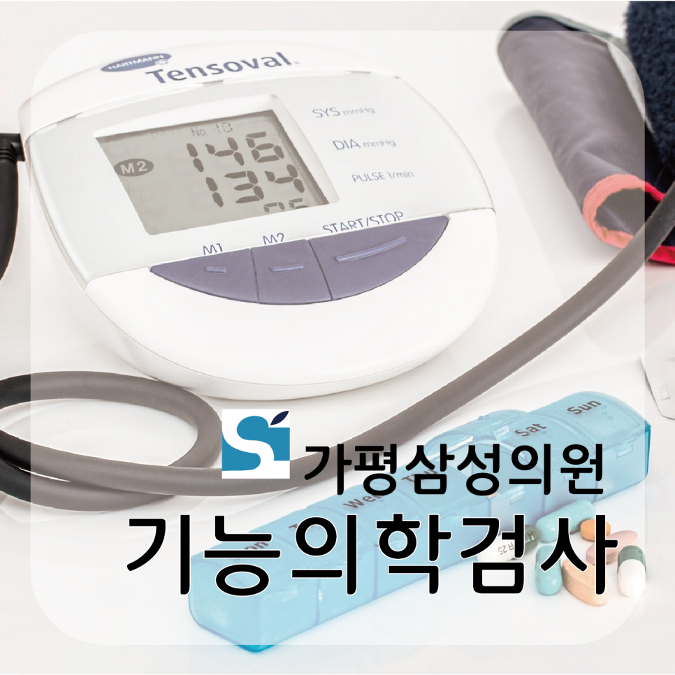가평삼성의원 이미지