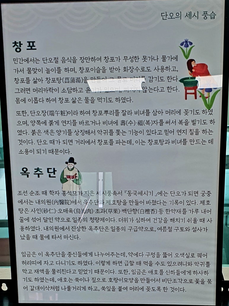 옥주단 이미지