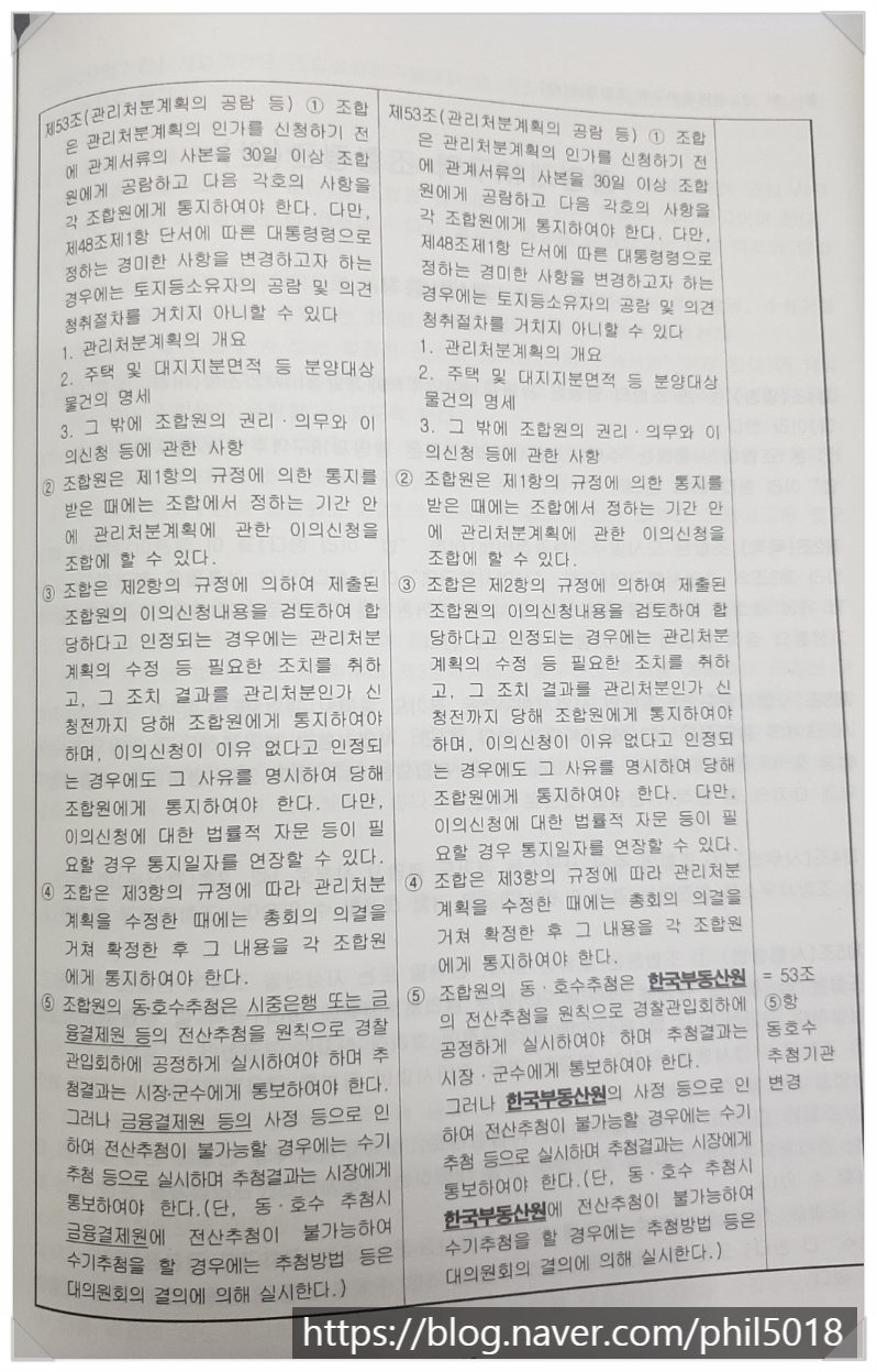 창우건축사사무소 이미지