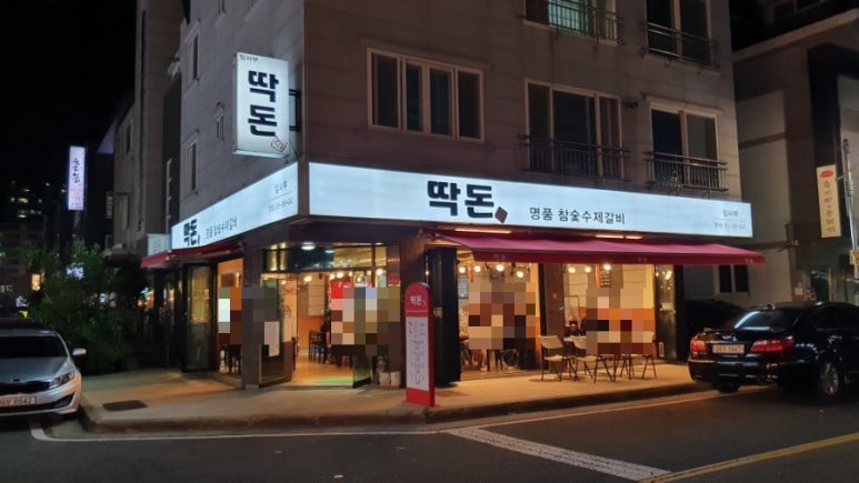 딱돈 이미지