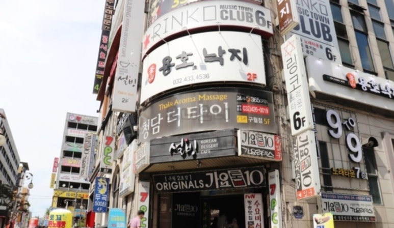 설빙인천 이미지
