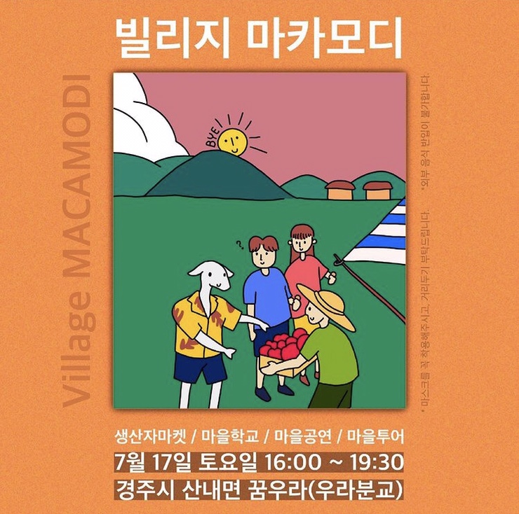 마카모디 이미지